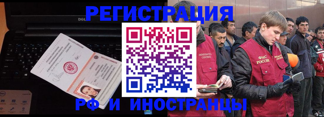 прописка поиск в Севастополе