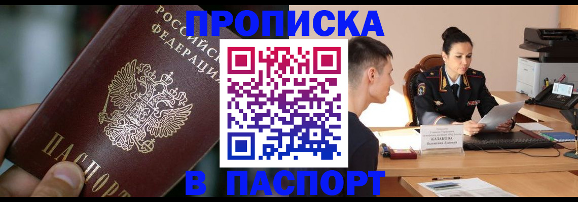 регистрация для дет. сада в Севастополе