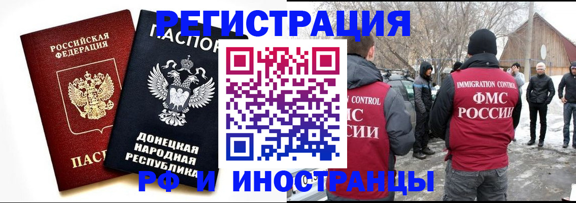 временная регистрация адрес в Севастополе